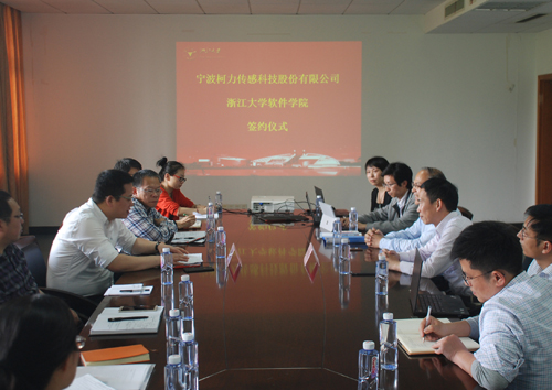 寧波柯力攜手浙江大學軟件學院，共建“寧波工業物聯網軟件園”