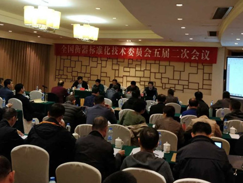 中國衡器協會《基于互聯網的衡器工業發展高研班》在寧波召開