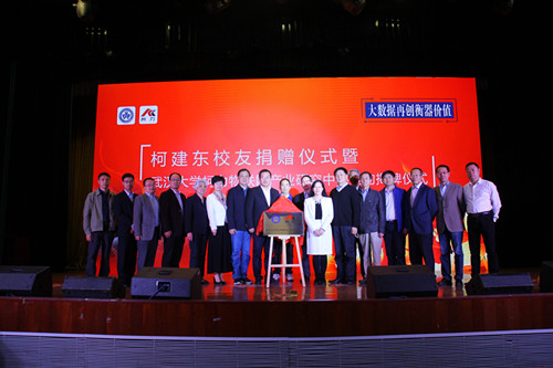 武漢大學柯力物聯網產業研究中心簽約揭牌儀式暨工業物聯網高層論壇圓滿結束