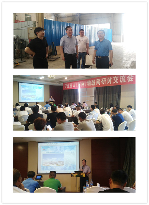 5月上旬柯力物聯網巡回服務