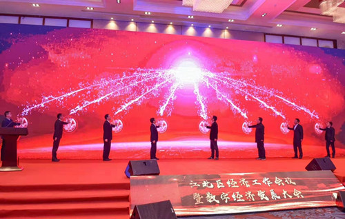 柯力受邀參加江北區(qū)2019年經(jīng)濟工作會議暨數(shù)字經(jīng)濟發(fā)展大會