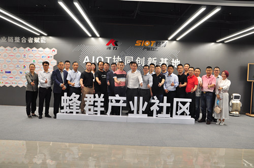 “協同創新 融合應用”2020寧波-深圳工業物聯網發展交流會圓滿結束