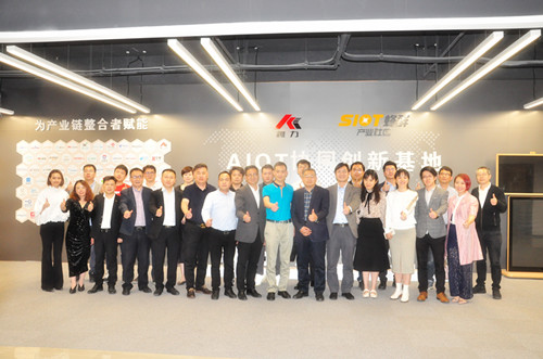 2021寧波制造業數字化轉型與智能物聯網產業交流會圓滿舉行