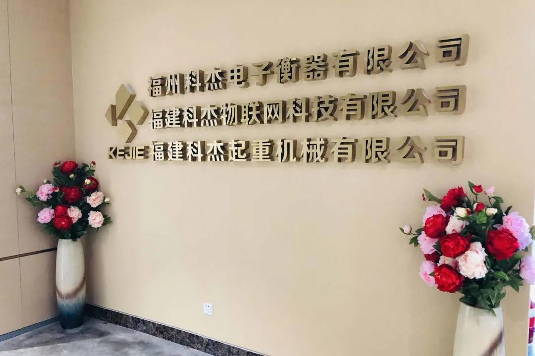 喜報！柯力集團子公司福州科杰入選“全國百篇優秀管理案例”