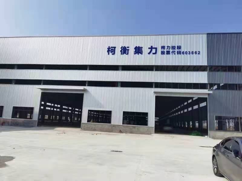 集團助力 攜手前行｜多方位推進柯衡集力公司發(fā)展