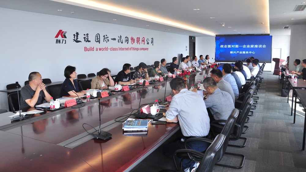 江北區(qū)副區(qū)長朱恩青一行蒞臨柯力舉行助企紓困企業(yè)座談會(huì)