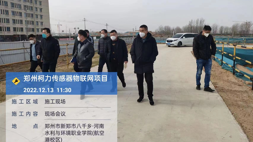 集團董事長柯總蒞臨鄭州柯力視察工作