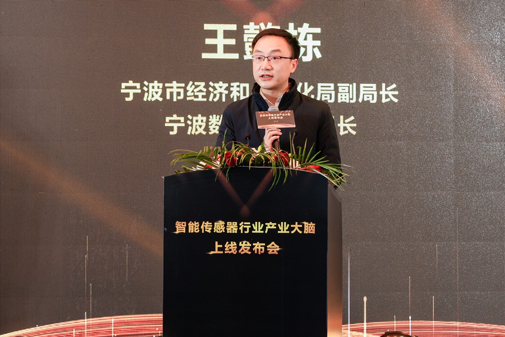 智能傳感器行業產業大腦正式上線