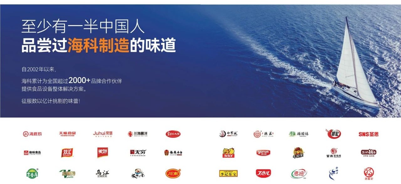 全面賦能，攜手共進！柯力戰略投資成都海科