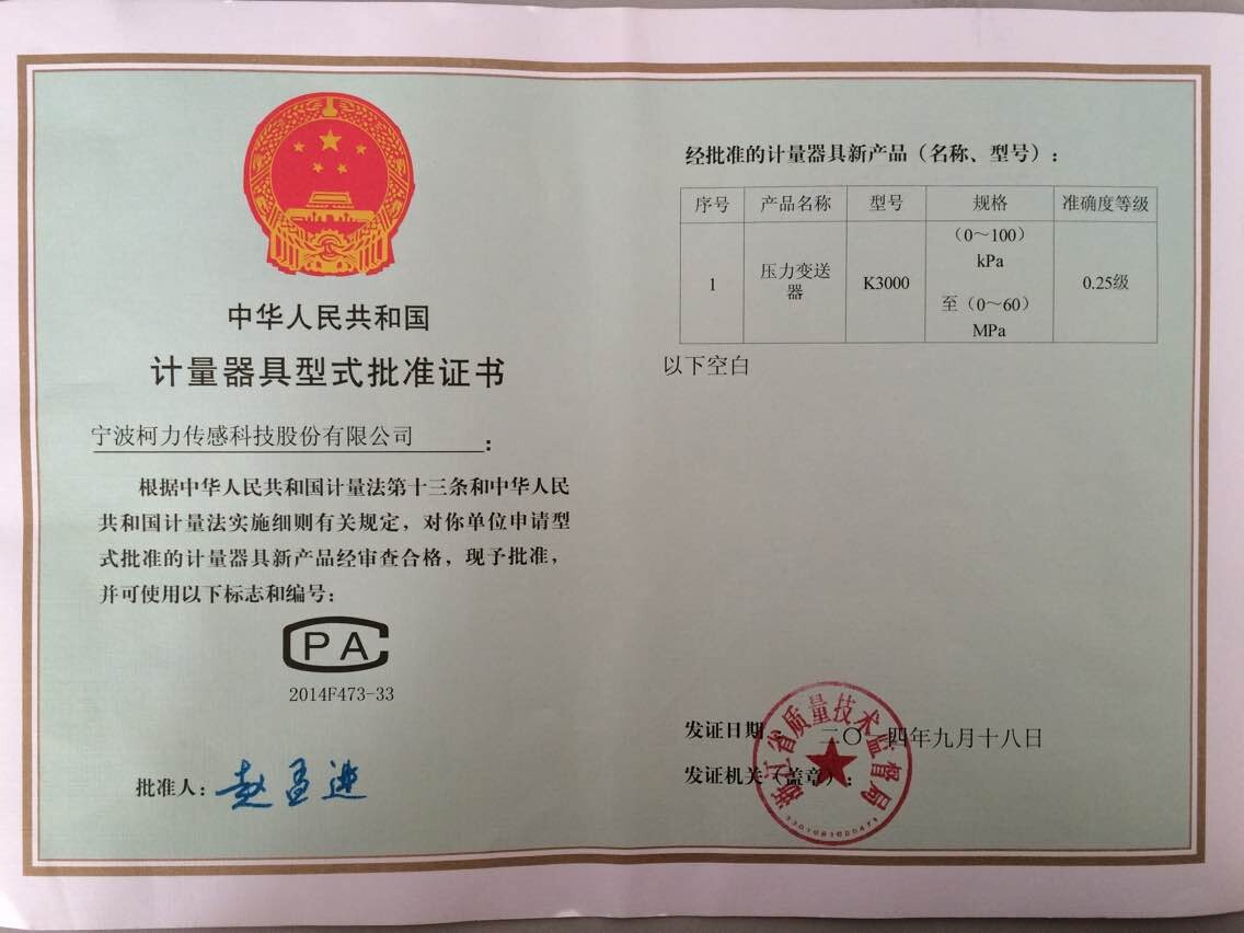 型式批準證書K3000