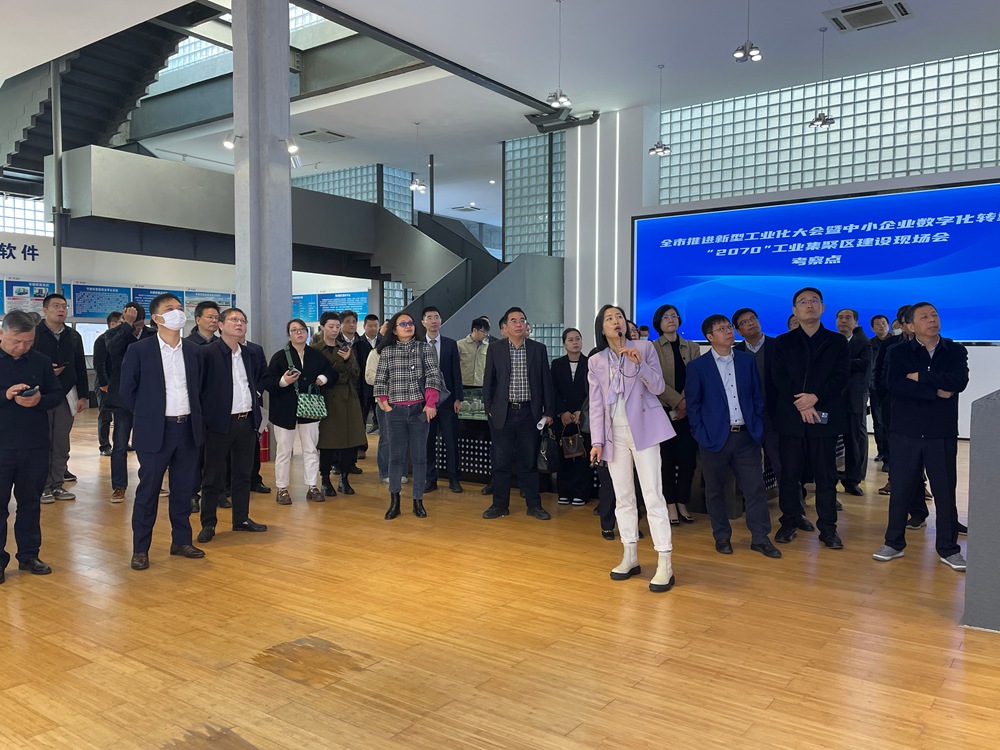 柯力工業(yè)物聯(lián)網(wǎng)產(chǎn)業(yè)園：新型工業(yè)化大會(huì)暨中小企業(yè)數(shù)字化轉(zhuǎn)型、“2070”工業(yè)集聚區(qū)