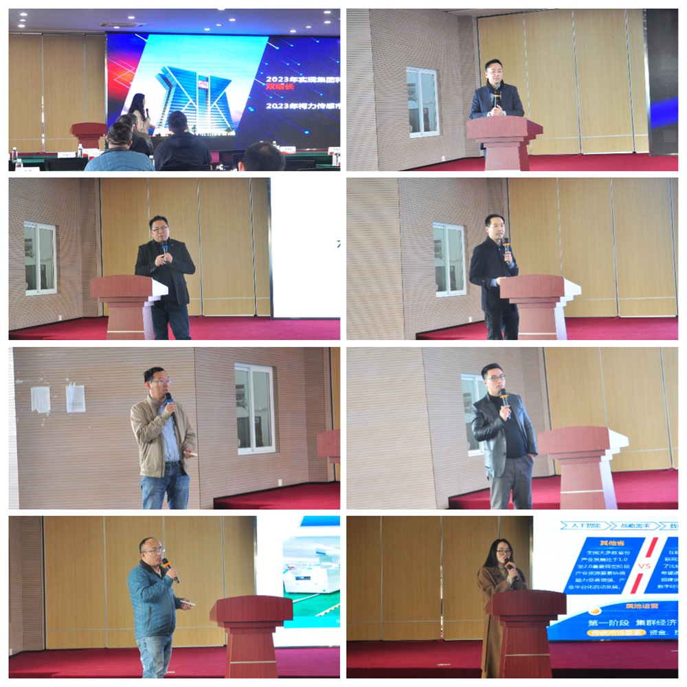 2024年度柯力集團子公司總經理論壇順利開展