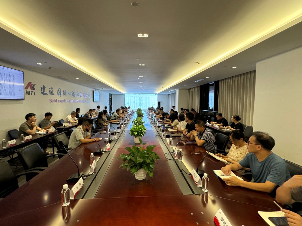 創新管理 質量升級丨柯力集團2024年上半年質量管理體系評審會