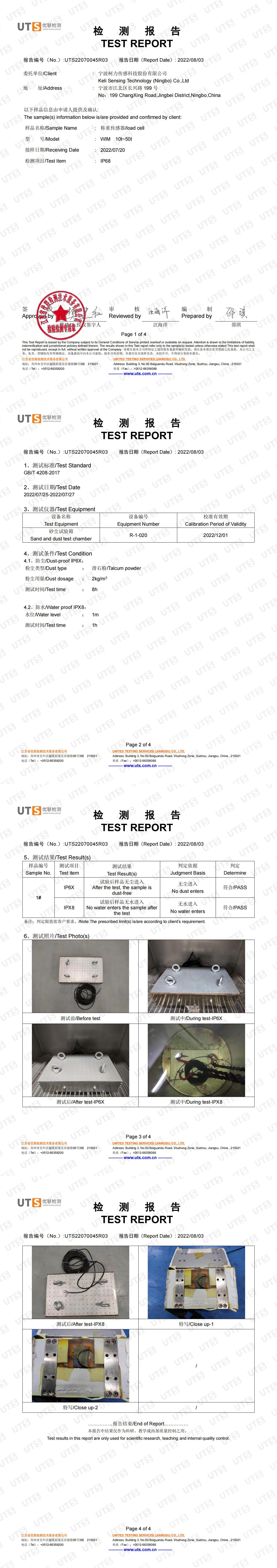 IP68 測試報告 (WIM)