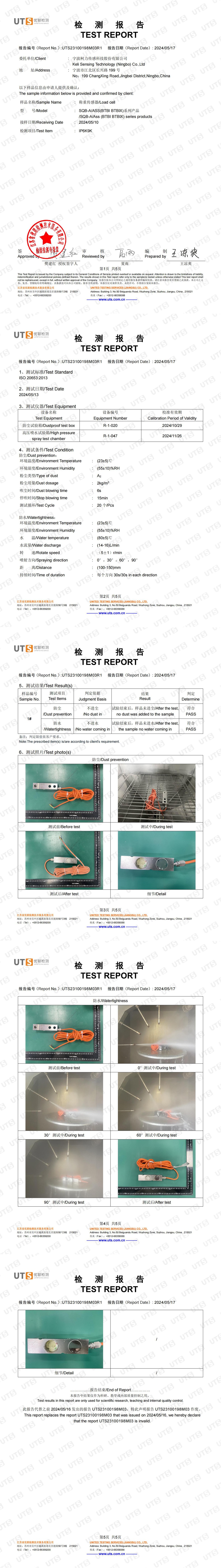 IP6K9K測(cè)試報(bào)告(SQB)