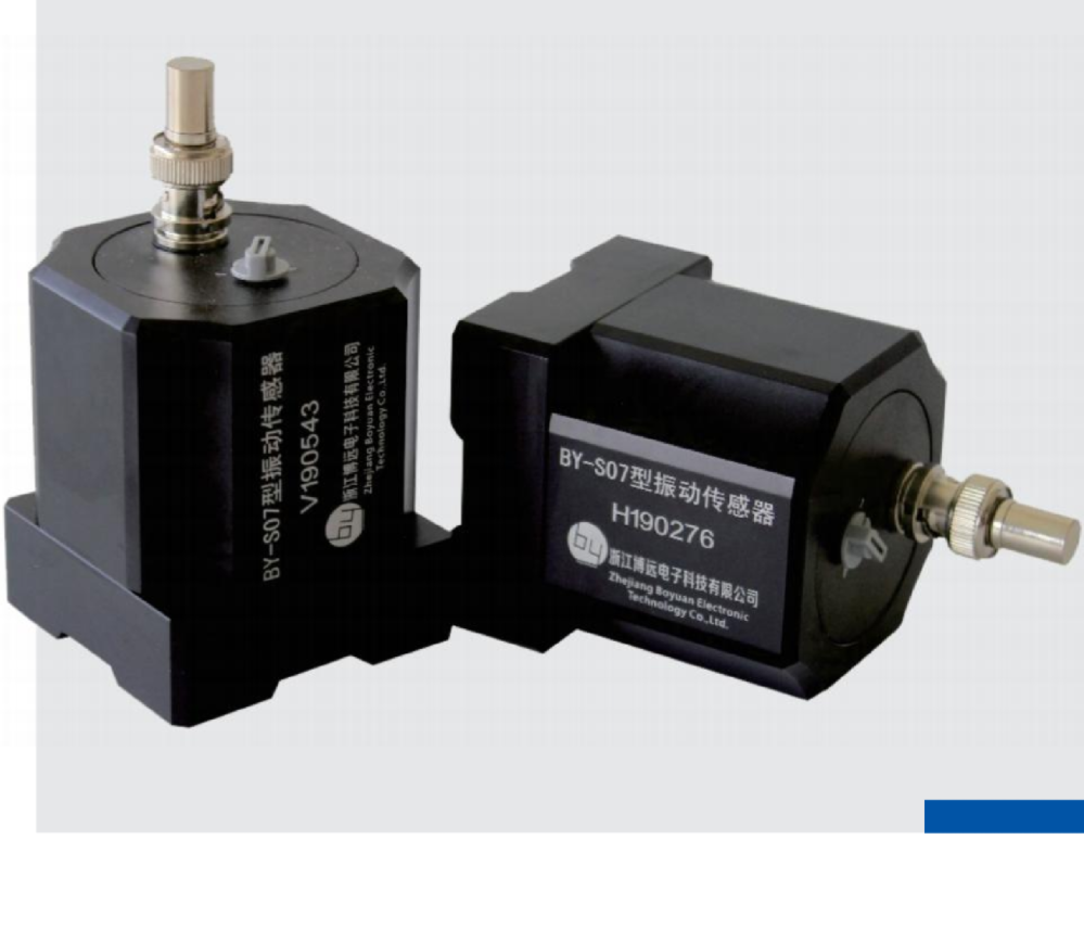 BY-S07型振動傳感器