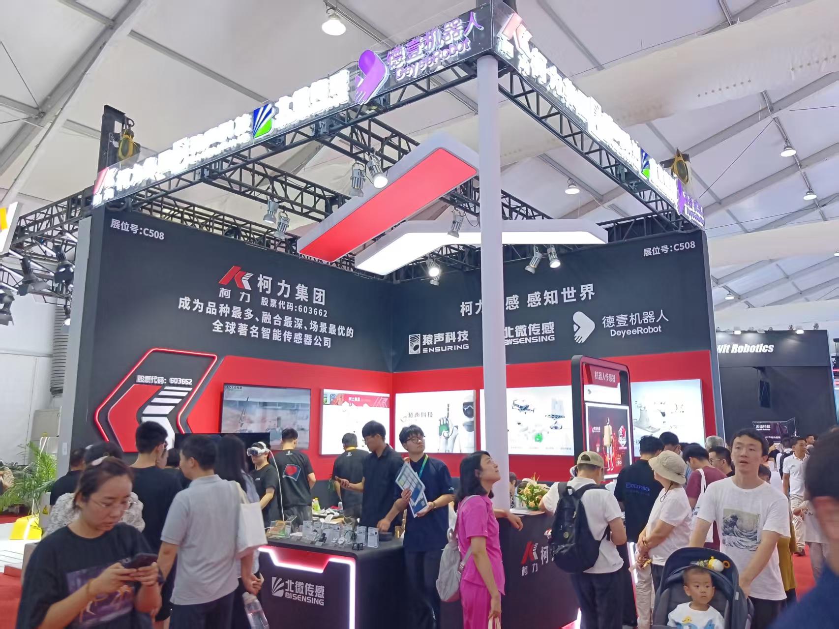 未來已來丨柯力集團亮相世界機器人大會，以創新傳感技術賦能機器人產業新未來